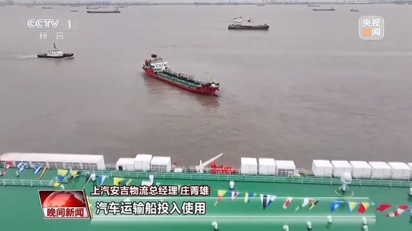 免费配资炒股网站 将运力握在自己手中！看中国车企如何“造船远航”_大皖新闻 | 安徽网